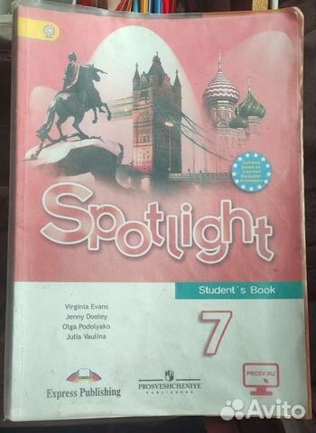Spotlight 7 класс
