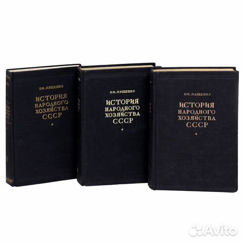 История народного хозяйства СССР в 3 томах