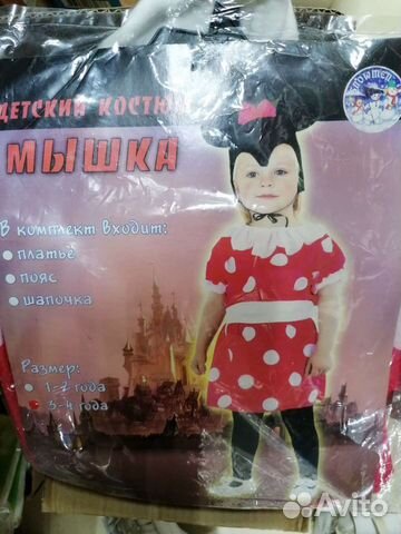 Карнавальный костюм Мини