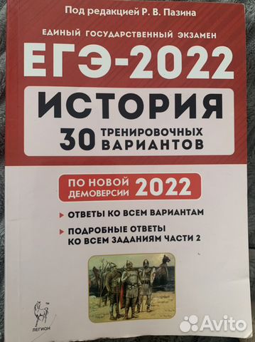 Артасов егэ. Сборник по обществознанию егэ. Егэ сборник 2024. Сборник фипи. Как писать сочинение по истории егэ.