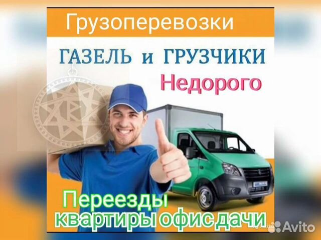Авария газель ульяновск