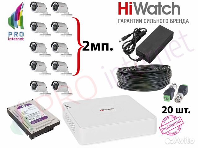 Комплект: 10 камер 2Mp 