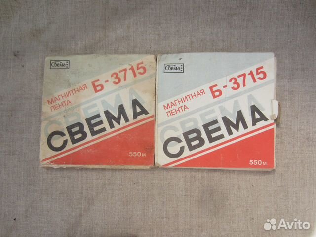Магнитная лента Свема тип Б-3715 550 метров.СССР