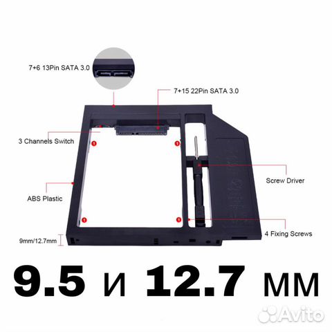 Optibay 9 5 / optibay 12 7 переходник ssd