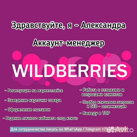 Разработка приложения как Wildberries или Ozon - Лайв Тайпинг