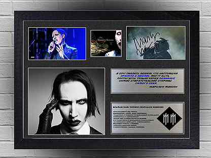 Автограф Мэрилин Мэнсон (Marilyn Manson) в рамке