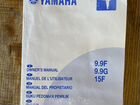 Yamaha 9,9 Solar350