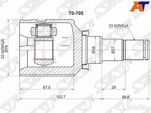 Шрус привода toyota will cypha