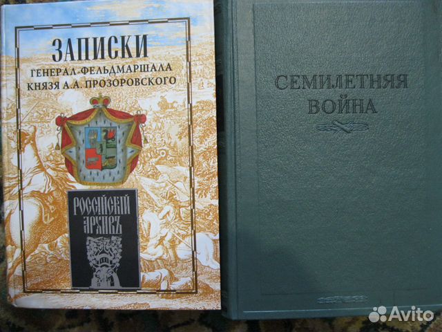 Книги по истории