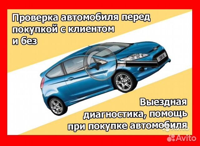 Прошивка автомобиля саратов