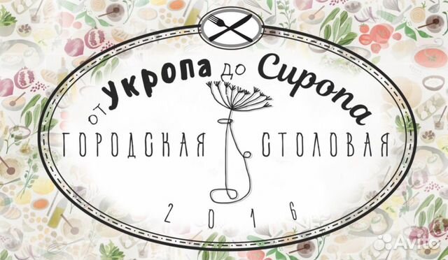 Повар горячего цеха