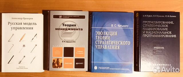 Книги и учебники по менеджменту, экономике