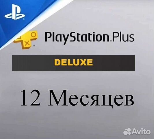 Подписка ps plus 12+игра Stray