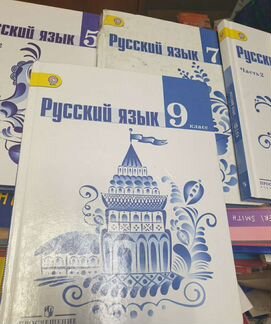 Учебники по русскому языку 5 6 7 8 9 класс