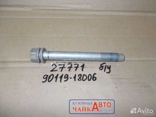 Болт рычага подвески передний Toyota Land Cruiser купить в Кургане ...