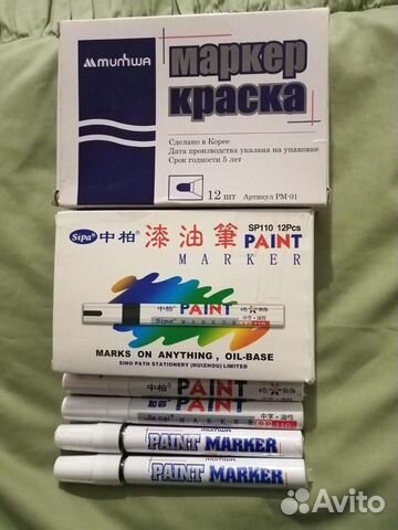 Маркер-краска