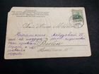Почтовая карточка Германия 1904 г объявление продам