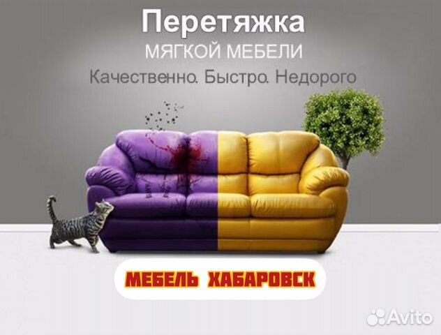 Перетяжка мебели бизнес план