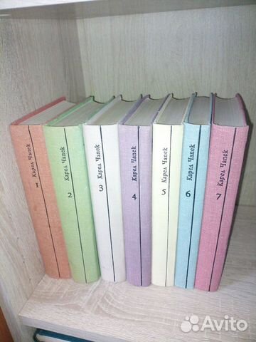 Чапек Карел. Собрание сочинений в 7-ми томах