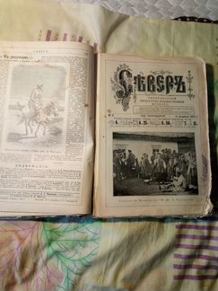 Журнал север 1901 год годовая подписка