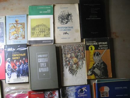 Познавательная литература по истории России книги