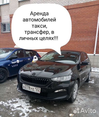 Аренда авто под такси