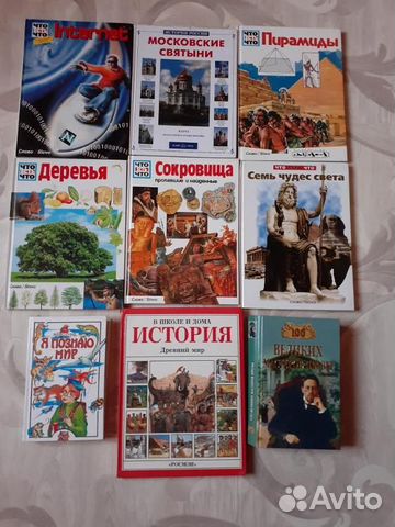 Энциклопедии книги разные для детей