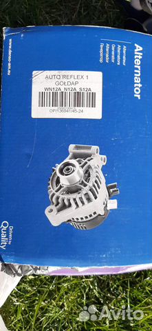 Генератор форд куга 2008-13. с-мах.гэлокси и т.д