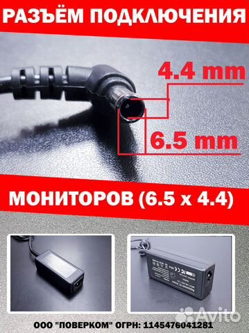 Новая зарядка 14V 3A (6.5х4.4) 42W гарантия