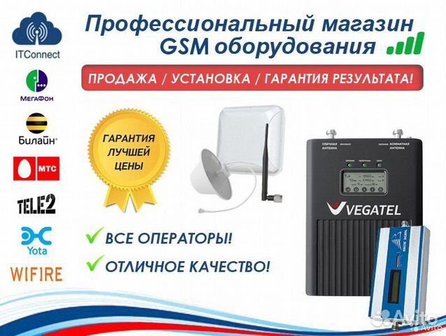 Усиление сигнала сотовой GSM связи Комплект K-0C11