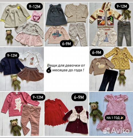 Детские вещи для девочки 68-80 (6-9-12 месяцев)