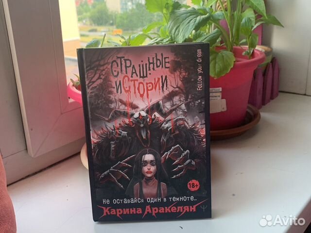 Карина таро книга 3