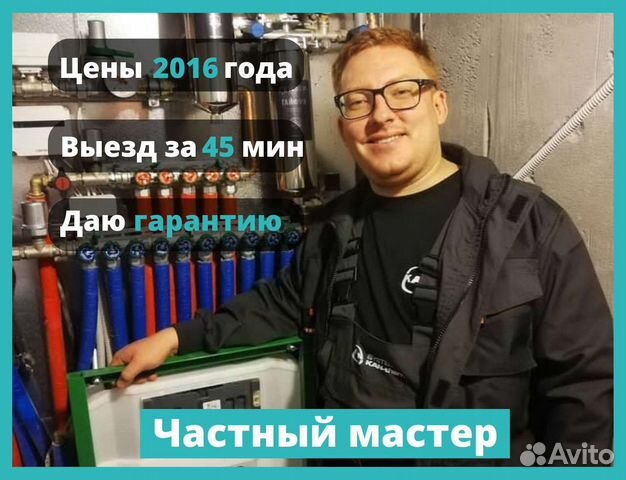 Электрик. Сантехник. Мастер на час. Сборка мебели