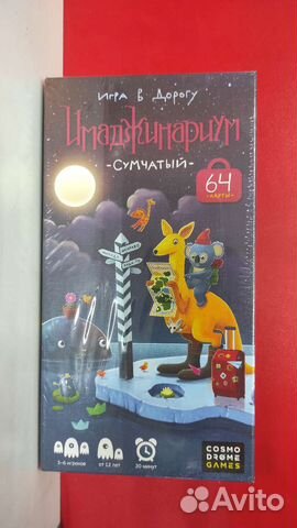 Настольная игра Имаджинариум