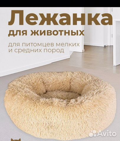 Лежанка домик подстилка для кошек и собак новая