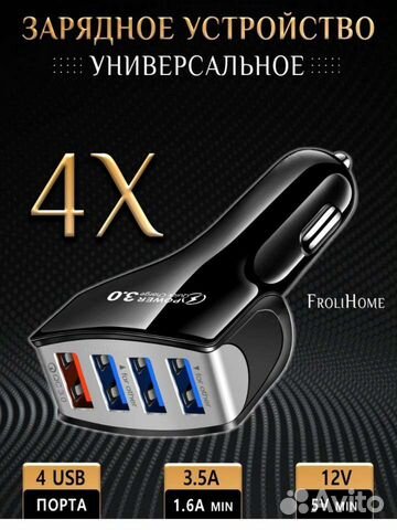 Прикуриватель автомобильный разветвитель usb