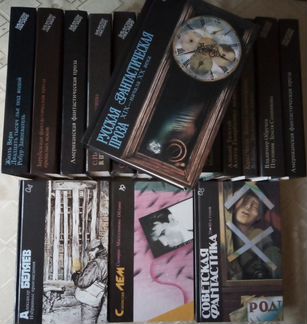 Библиотека фантастики