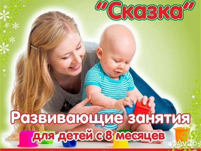 Развивающие занятия для детей