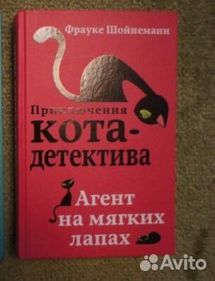 Приключения кота детектива картинки