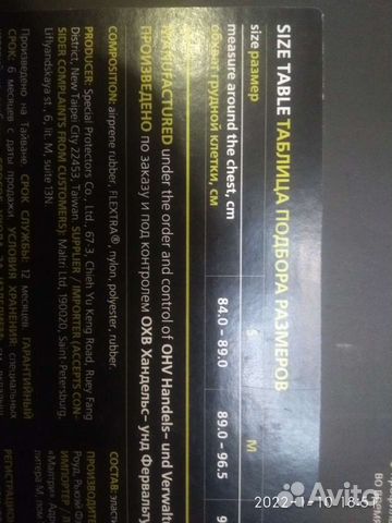 Бондаж плечевой