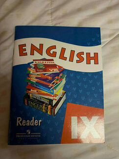 Reader по английскому языку 9 класс