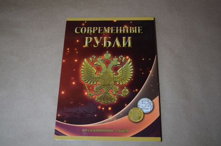 Планшет-буклет под рубли с 1997 по 2014 5и10