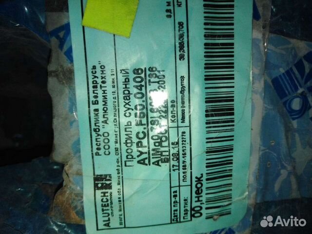 Профиль сухарный Алютех 160мм (3.4 м)