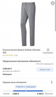 Adidas брюки