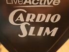 Live Active cardio slim объявление продам