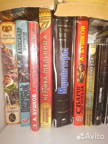 Бушков,Белоцерковец,Головачев,Соя,Азольский,Чекрыг