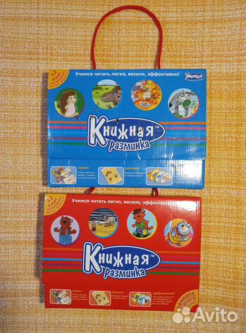 Книжная разминка от Умницы