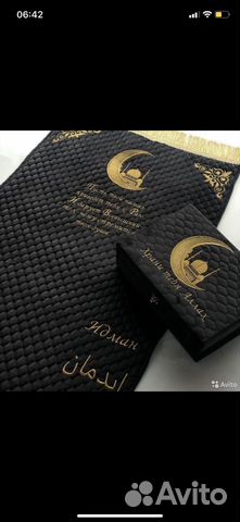 Молитвенный коврик