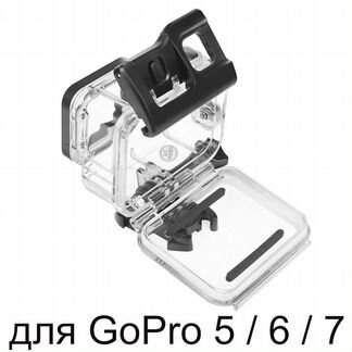 Аквабокс для GoPro 3 4 5 6 7