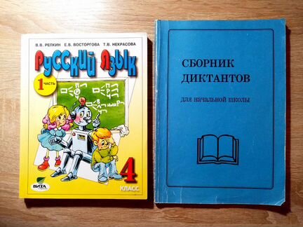 Учебники и пособия по русскому языку и литературе